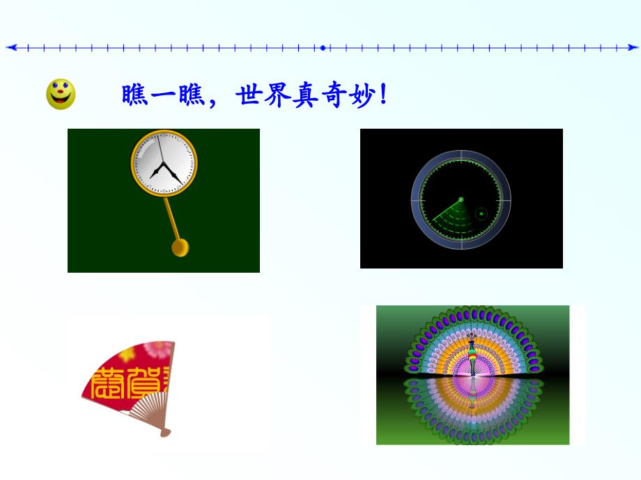 4、扇形的面积_第2页