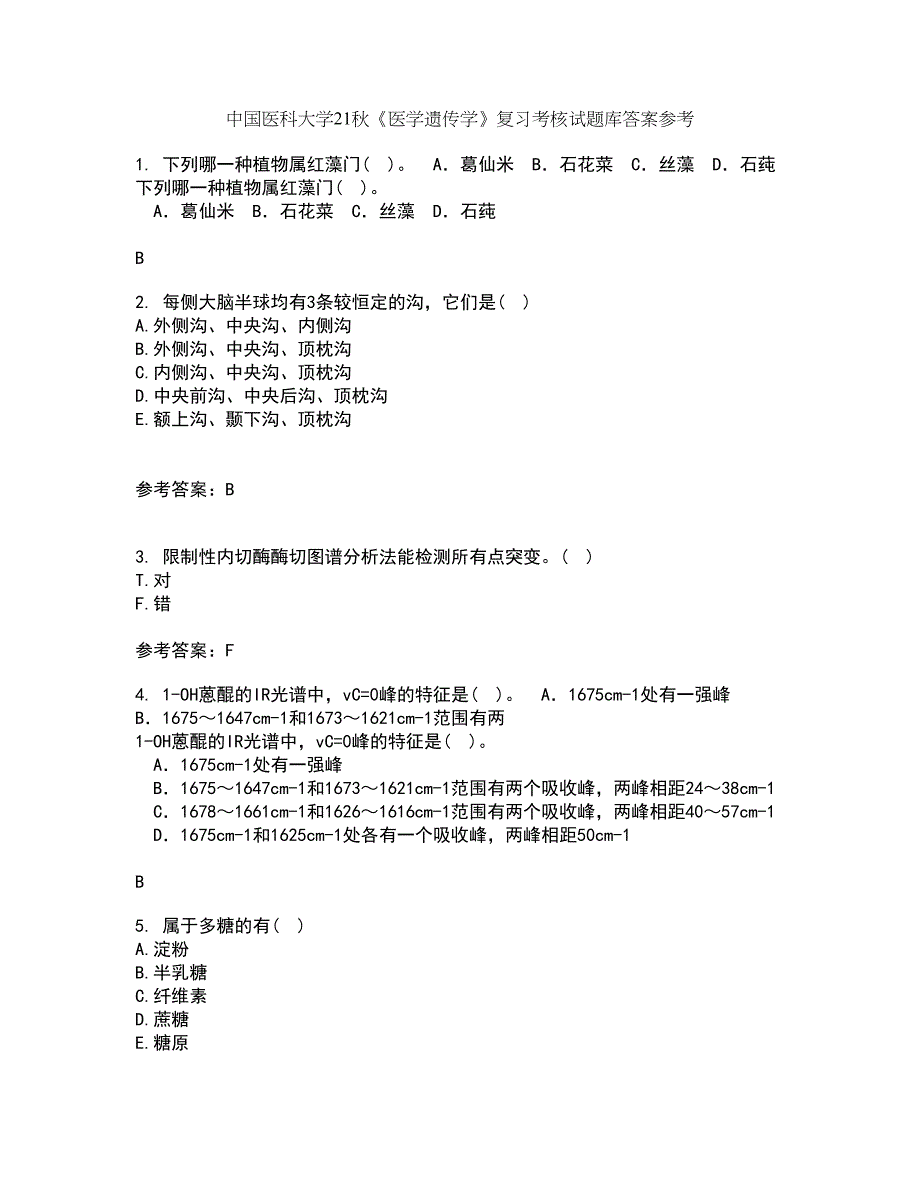 中国医科大学21秋《医学遗传学》复习考核试题库答案参考套卷20_第1页