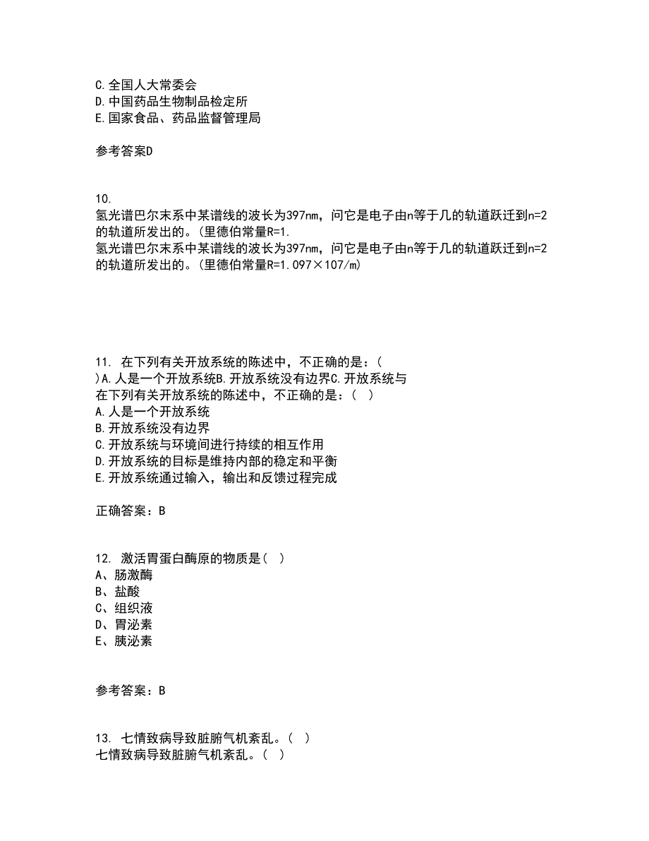 中国医科大学21秋《医学遗传学》复习考核试题库答案参考套卷20_第3页