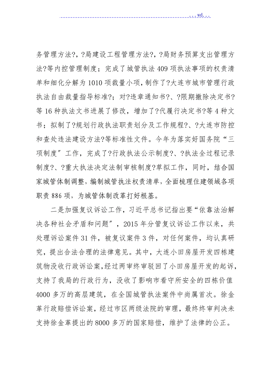 2015年至2017三年工作计划总结_第2页