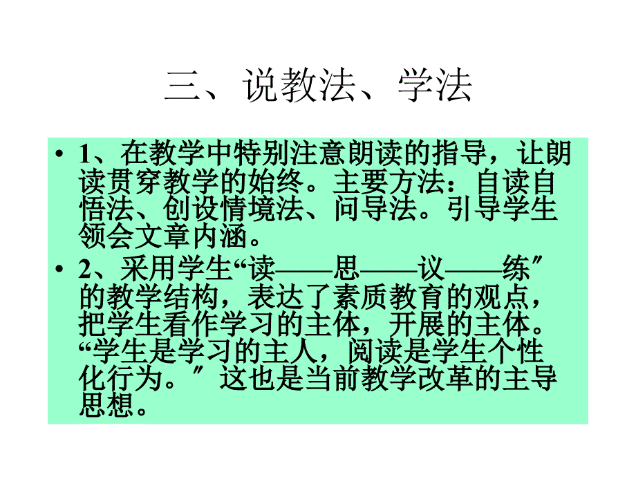 卖火柴的小女孩演示课件chc_第4页