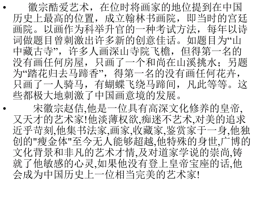 《虞美人》课件0 (2)_第5页