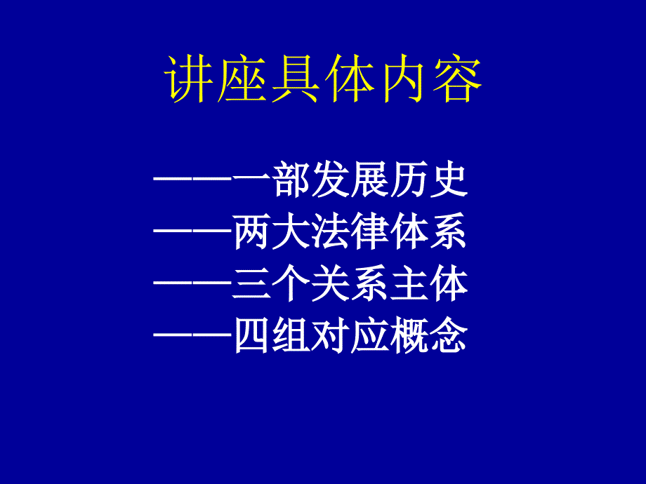 知识产权法学第二讲著作权法一_第2页