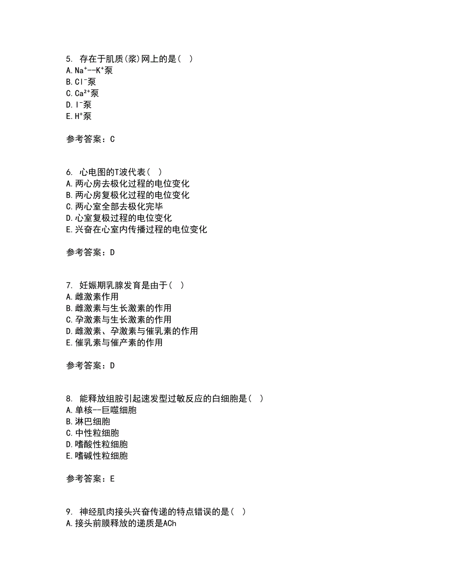 北京中医药大学21秋《生理学B》平时作业一参考答案64_第2页