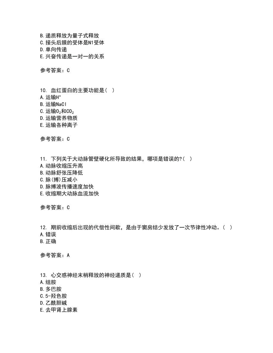 北京中医药大学21秋《生理学B》平时作业一参考答案64_第3页