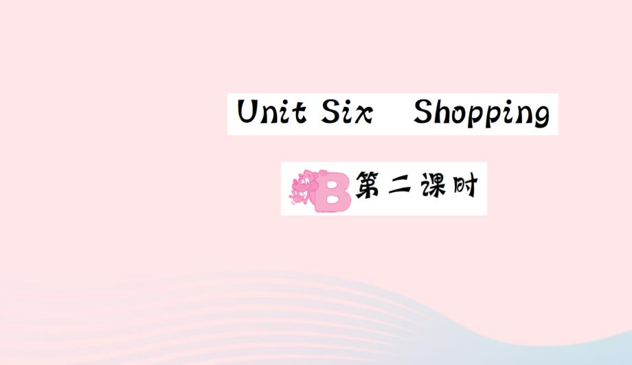 四年级英语下册Unit6ShoppingPartB第二课时习题课件人教PEP版0507111_第1页