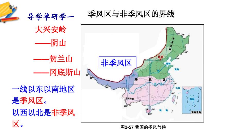 我国的气候特征与主要气象灾害实用课件_第4页