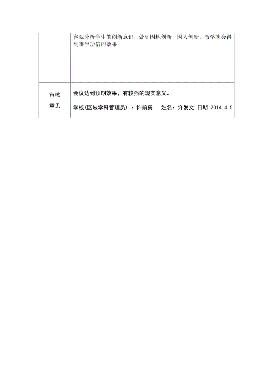 线下活动记录模版2_第2页