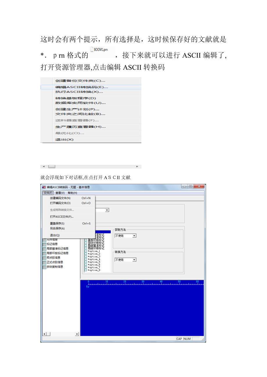 YGOS离线编程软件使用教程-中文版_第2页