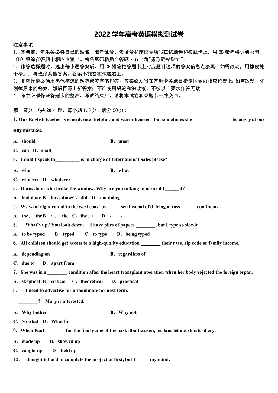 2022学年浙江省宁波市北仑中学高考英语五模试卷(含解析).doc_第1页