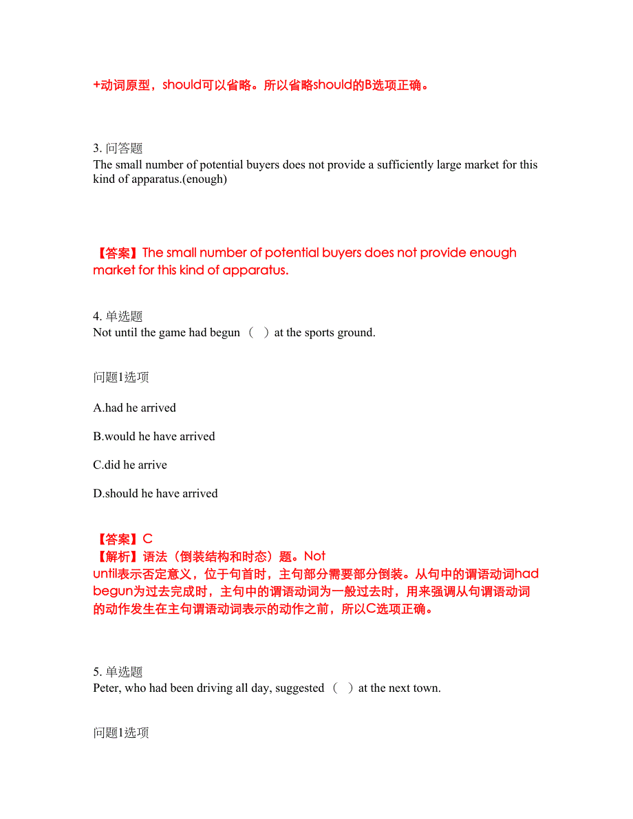 考研考博-考博英语-北京体育大学模拟考试题含答案24_第2页