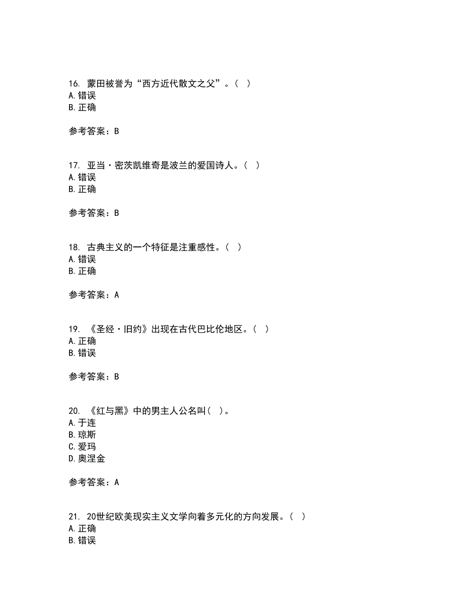 福建师范大学22春《外国文学》史综合作业一答案参考31_第4页