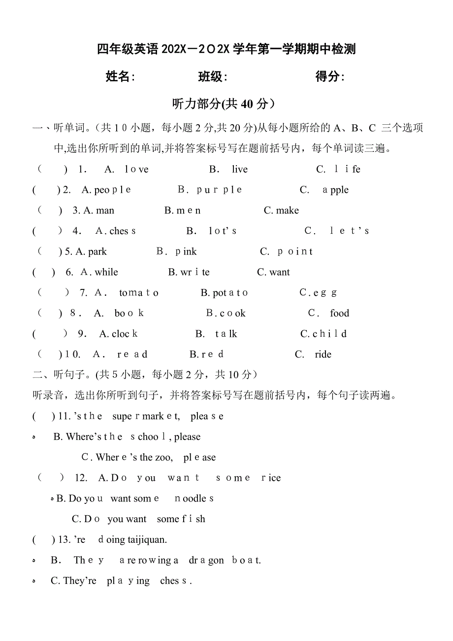 第一学期新标准一起四年级英语期中测试题2_第1页