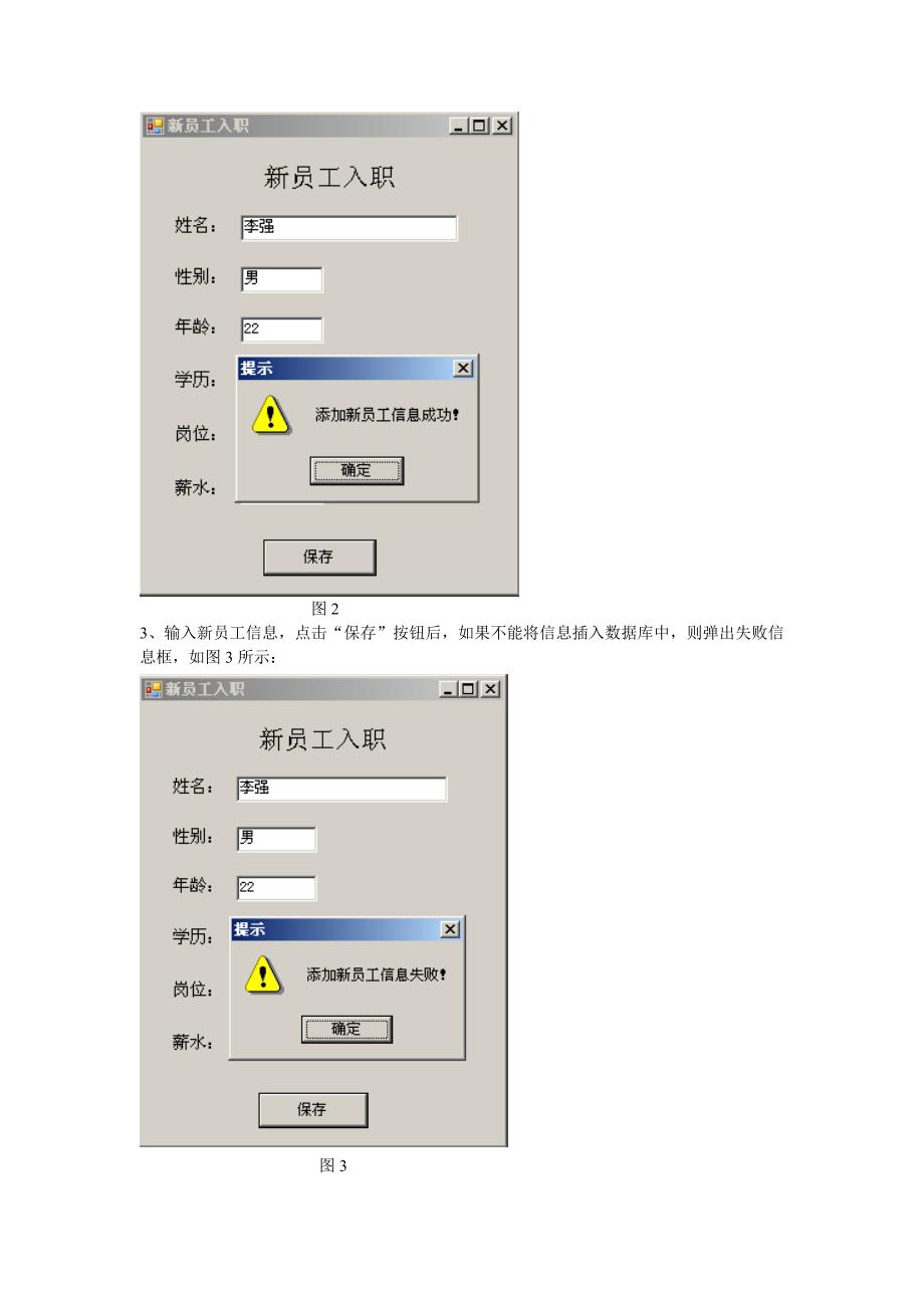 s1机试13(新员工入职).doc_第2页