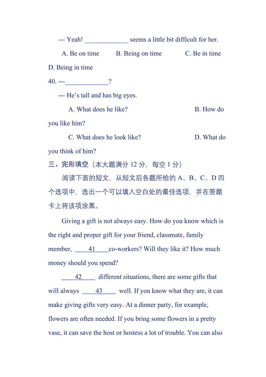 初三习题练习.doc_第4页
