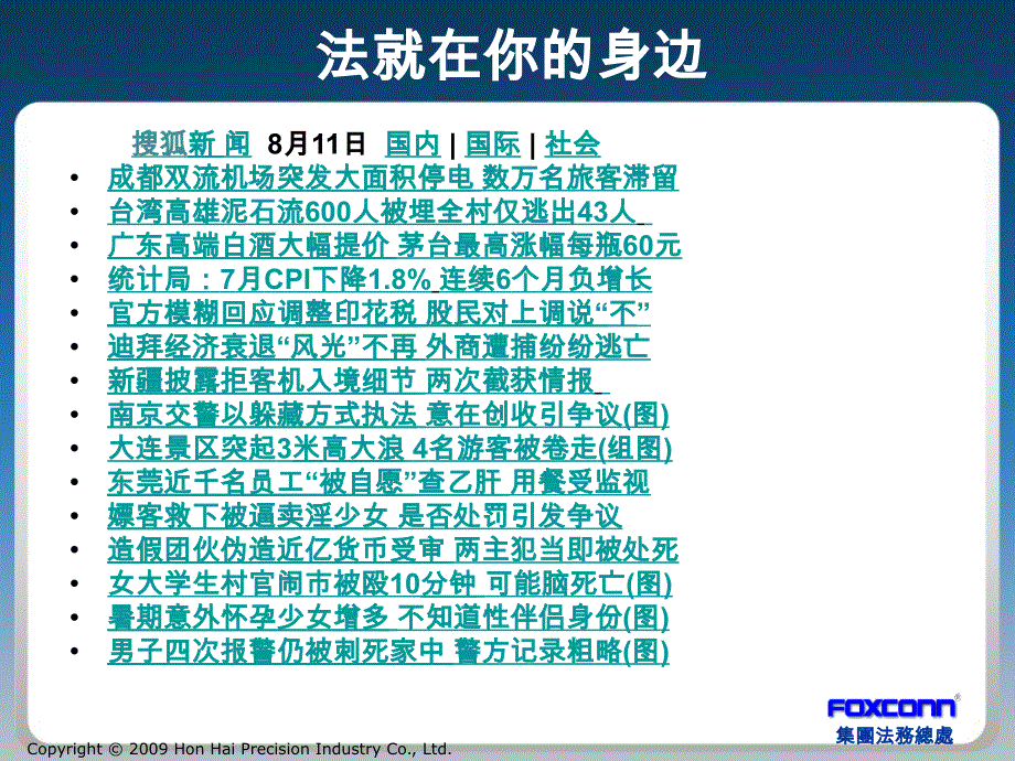 大陆民事诉讼程序简介课件_第3页