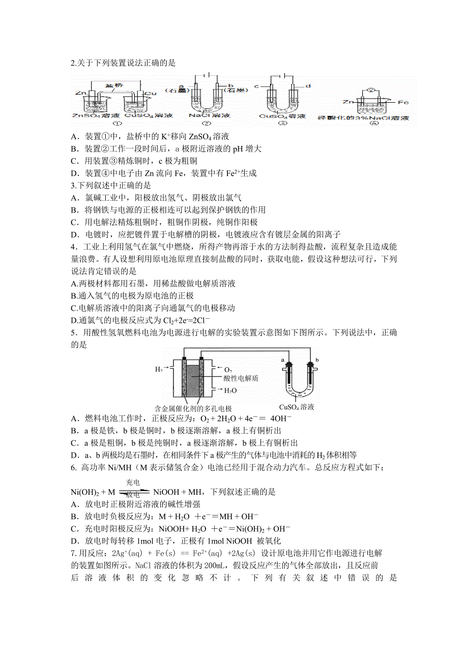 高三最后冲刺电化学_第2页