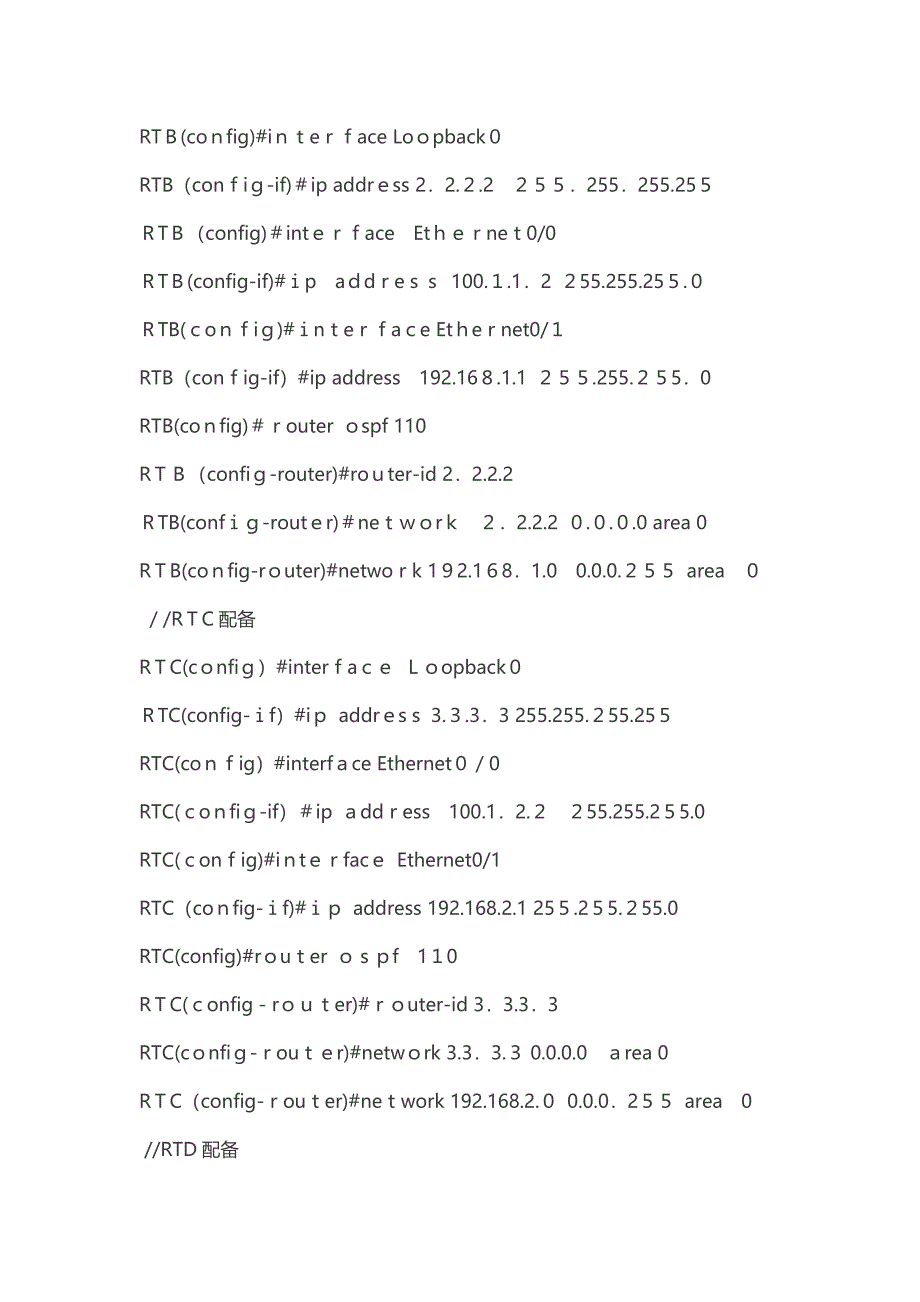 CCNP知识重点：思科设备BGP路径属性配置_第2页