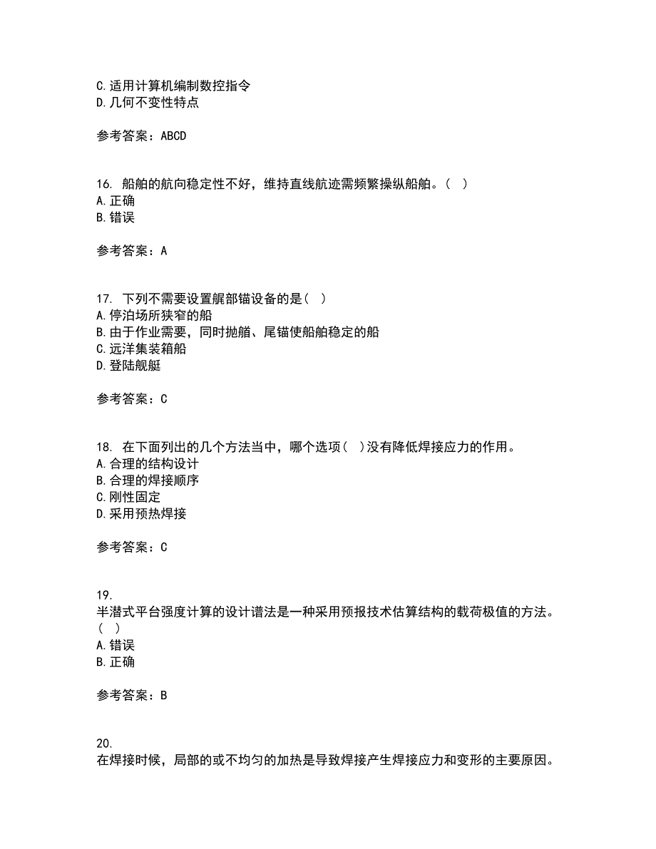 大连理工大学21秋《船舶与海洋工程概论》复习考核试题库答案参考套卷17_第4页