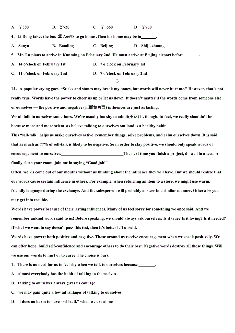 江西省新余九中2023学年中考适应性考试英语试题（含解析）.doc_第4页