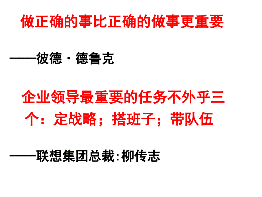 第三章规划企业战略和市场营销管理课件_第3页