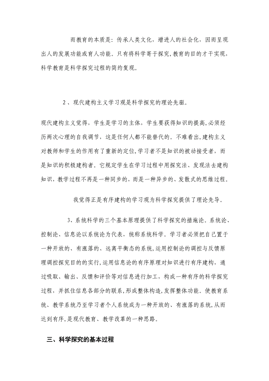 学习经验_第4页