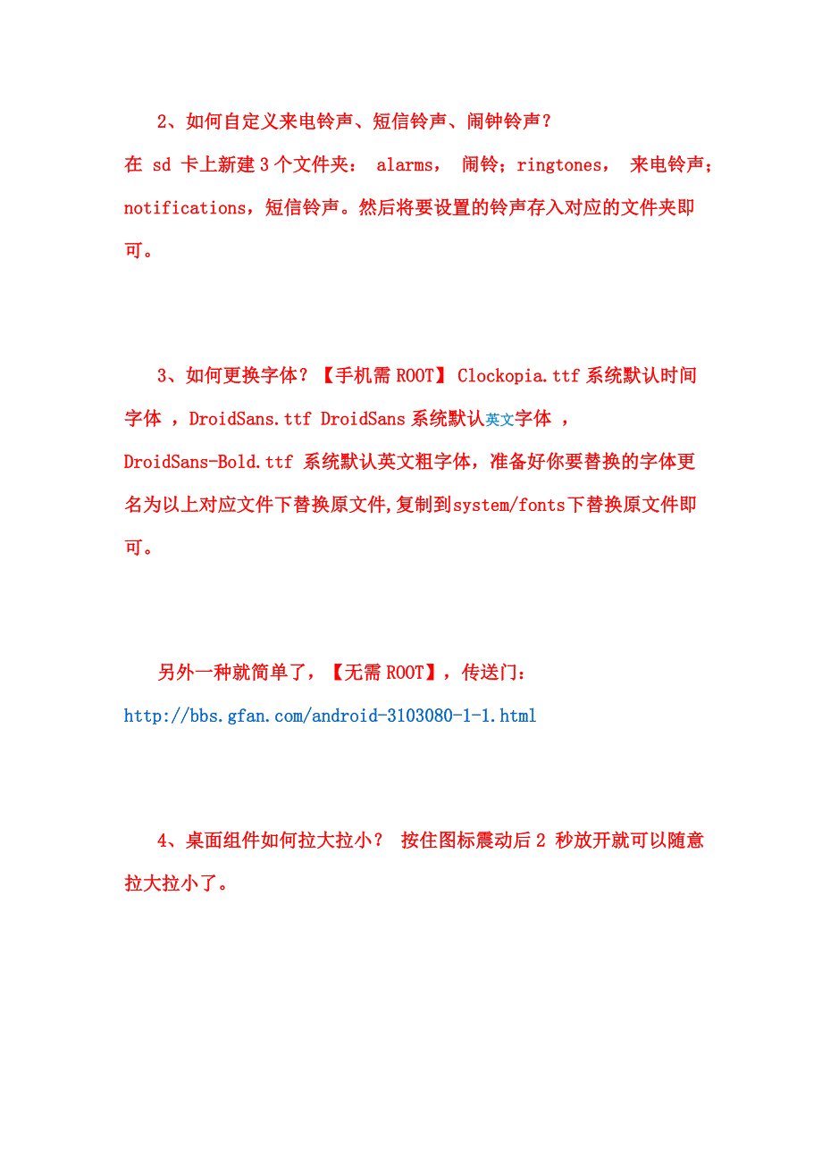 你不知道的9220隐藏的功能.doc_第3页