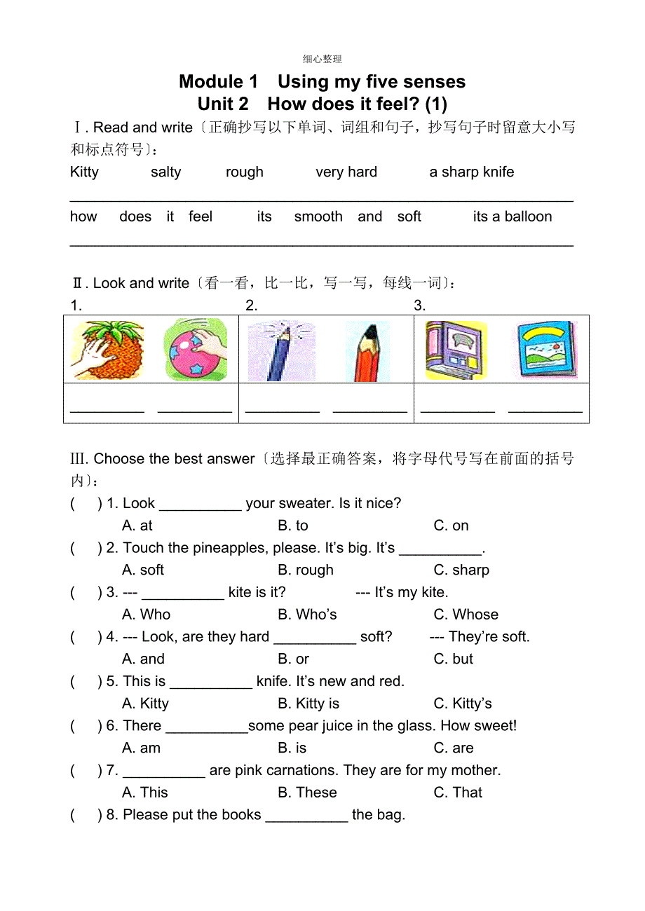 4B M1U25小卷子_第1页