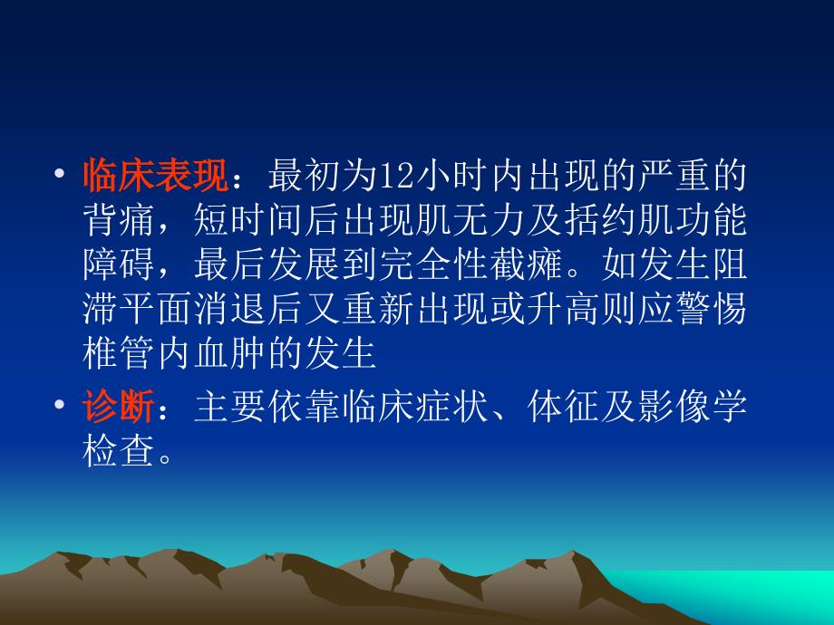 抗凝药物应用与麻醉选择60404课件_第4页