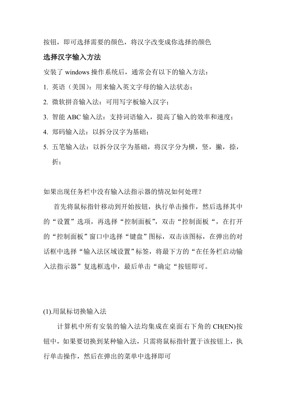 课堂笔记12192.doc_第4页