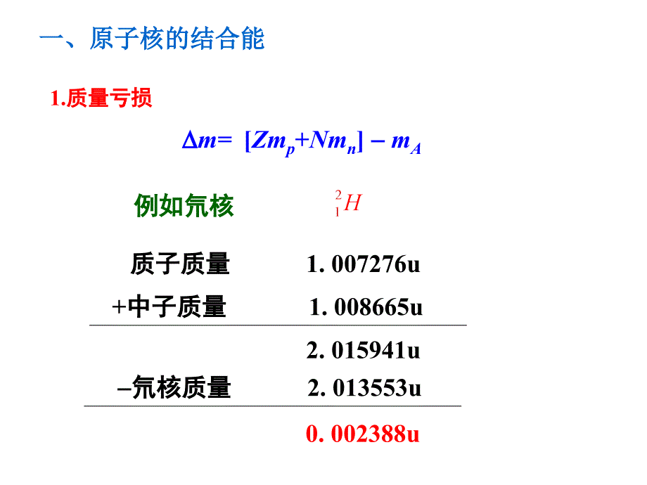 为什么有原子弹和氢弹两种_第3页