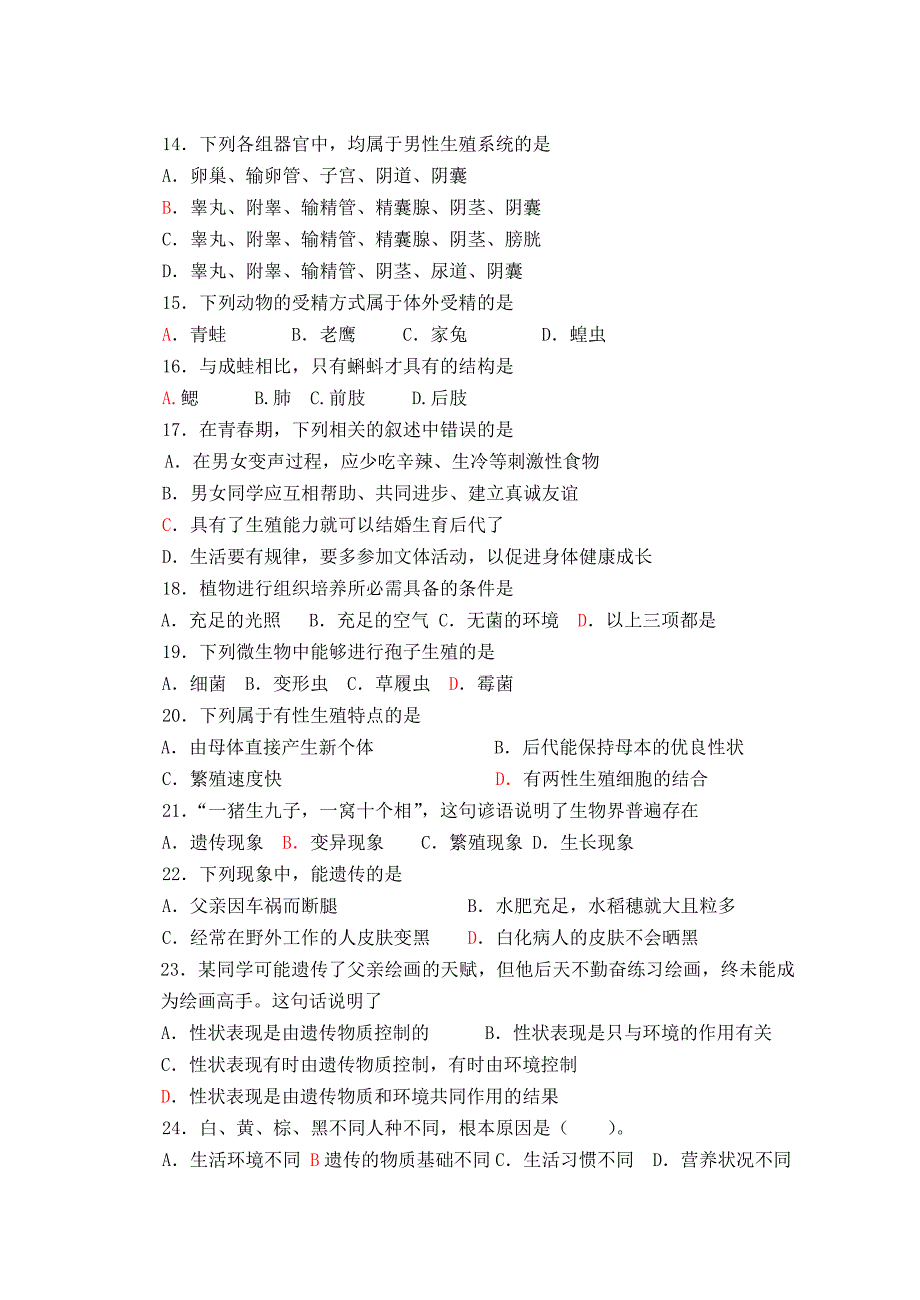 八年级(上)期末复习题_第2页