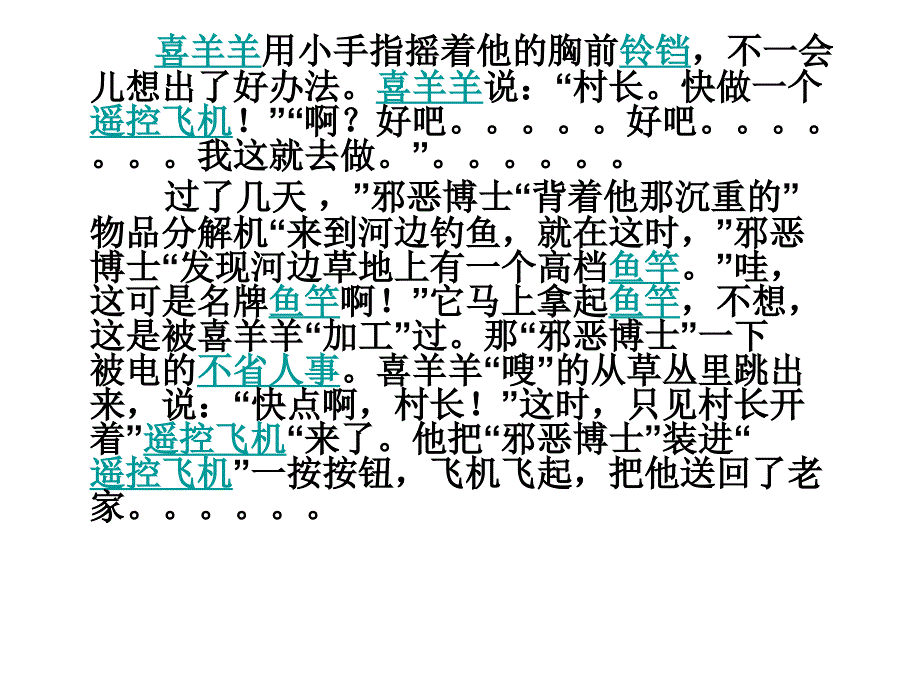 习作6讲评_第3页