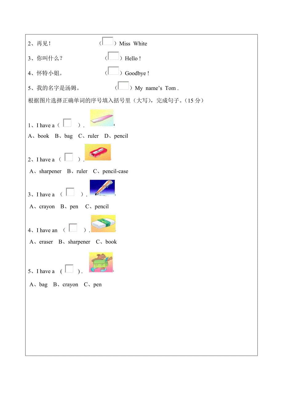 7Unit1综合练习_第2页