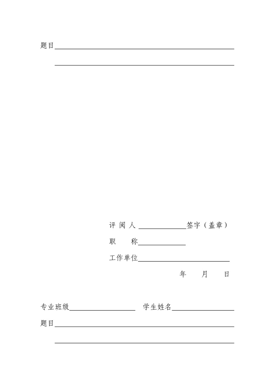 火灾报警器系统的单片机设计_第3页