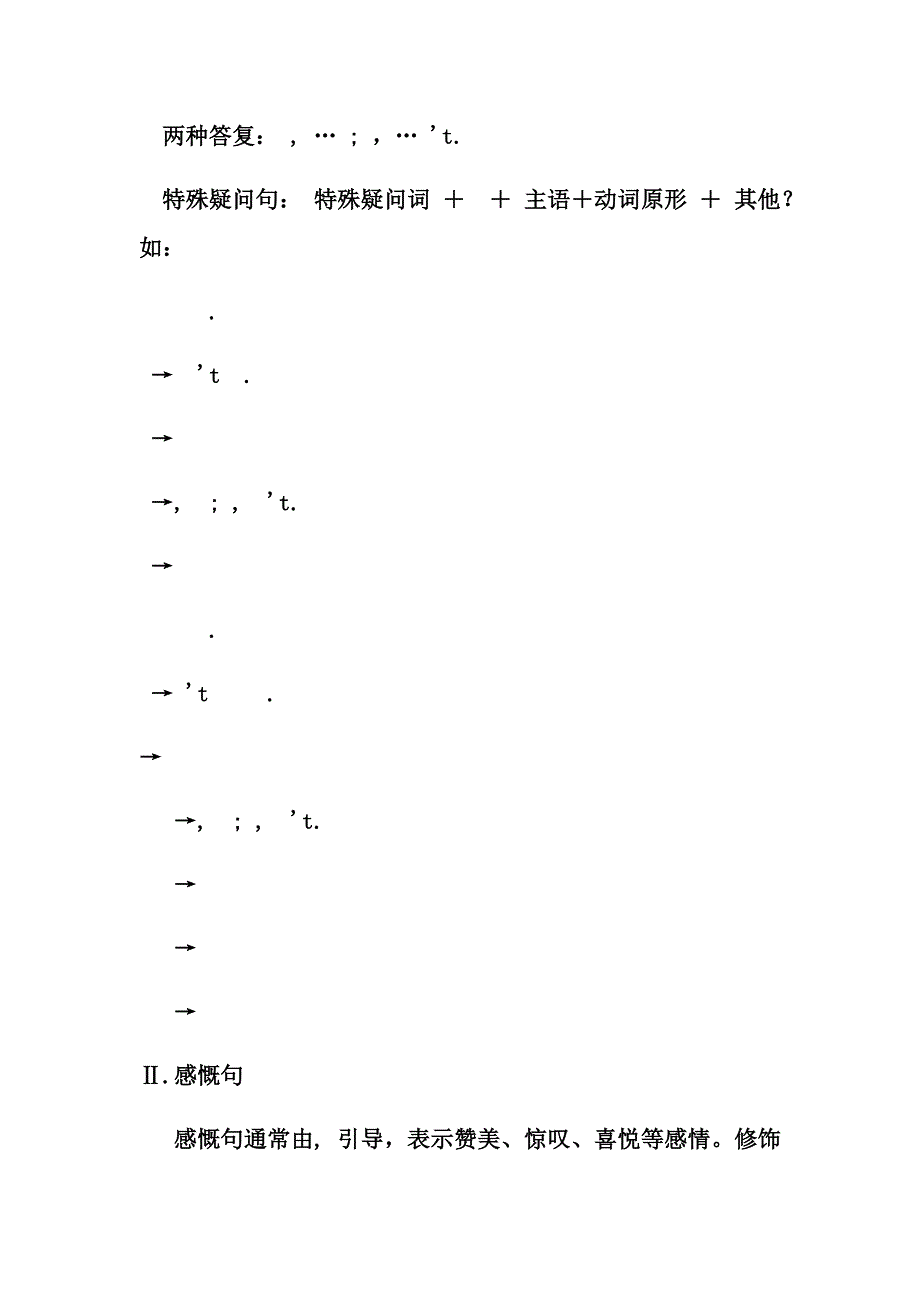 人教版英语七年级下册第十二单元短语语法知识点总结_第3页