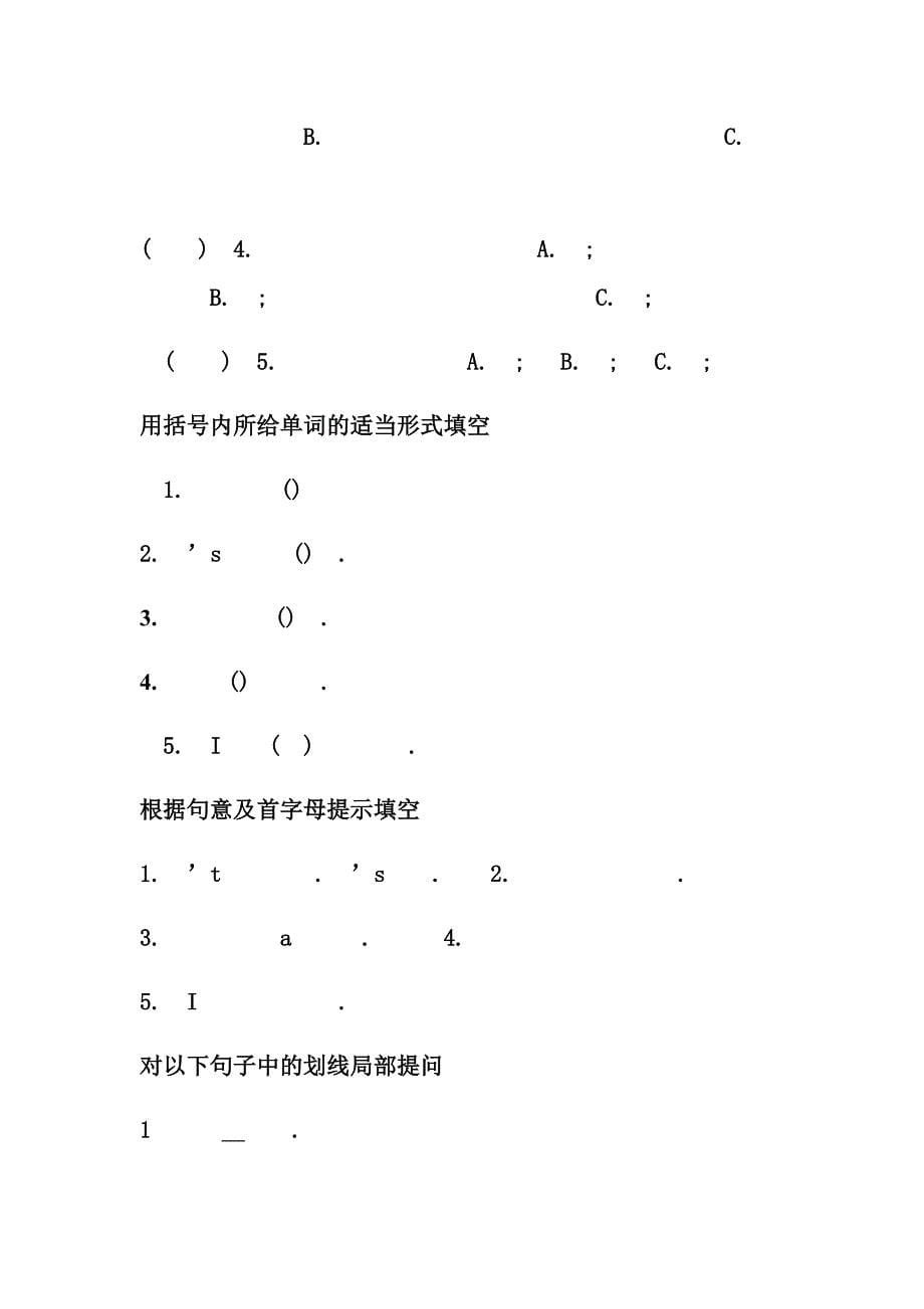 人教版英语七年级下册第十二单元短语语法知识点总结_第5页