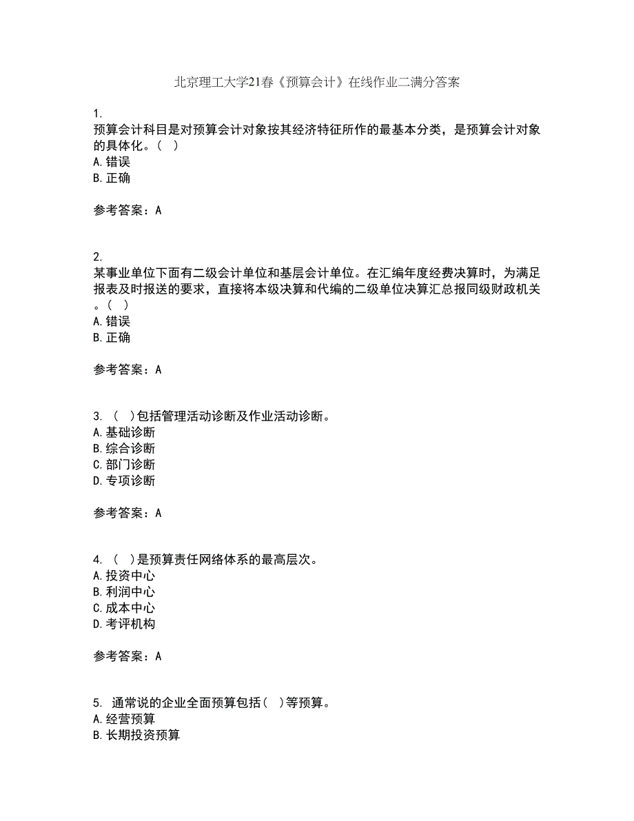 北京理工大学21春《预算会计》在线作业二满分答案79_第1页