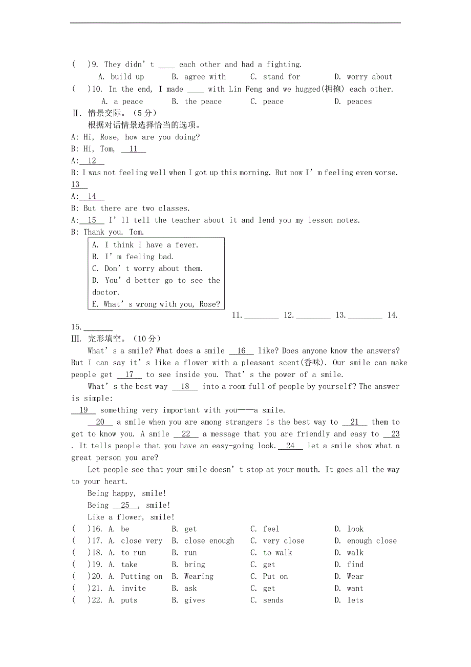 八年级英语下册Unit5FeelingexcitedTopic1I’msohappy同步测试题（新版）仁爱版_第3页