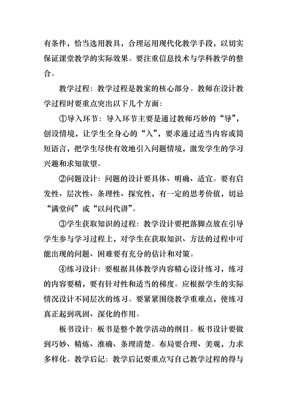 设计方案范文五篇_第3页