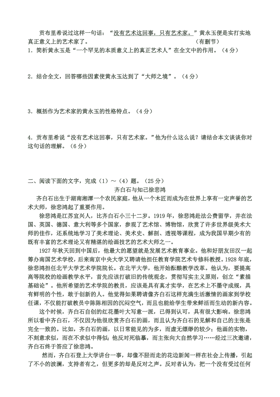 人物传记阅读专题练习(共19页)_第2页