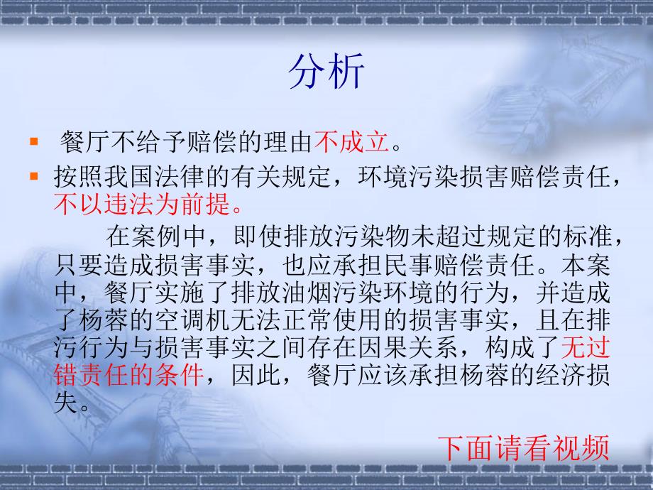 《大气污染防治法》PPT课件.ppt_第4页