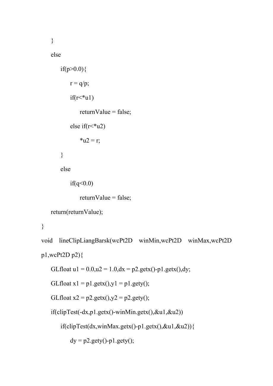OpenGL计算机图形学梁友栋裁剪算法实验代码及运行结果_第5页