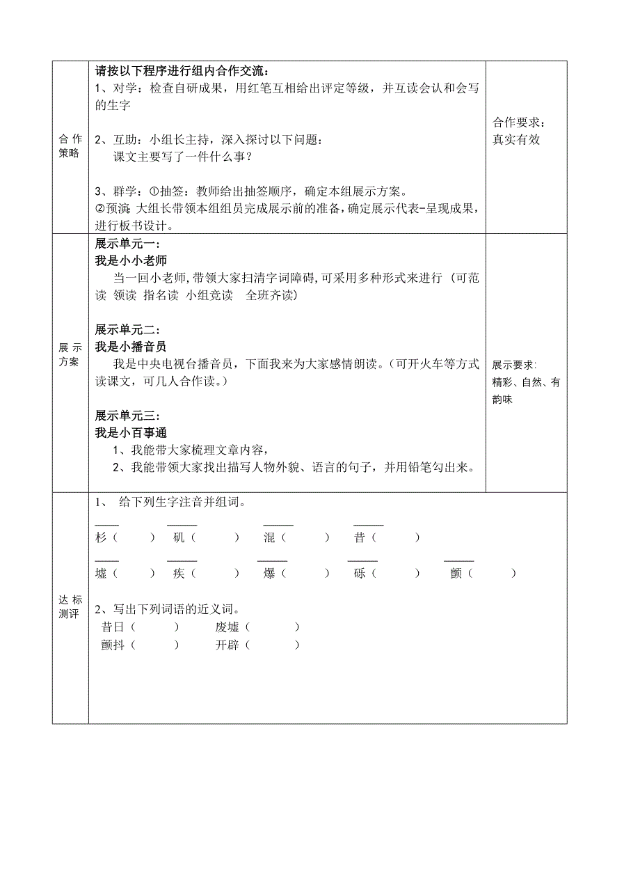 12、假如没有灰尘_第2页