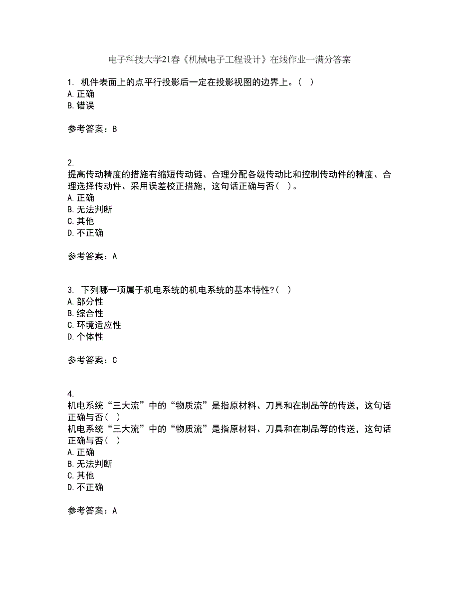 电子科技大学21春《机械电子工程设计》在线作业一满分答案30_第1页