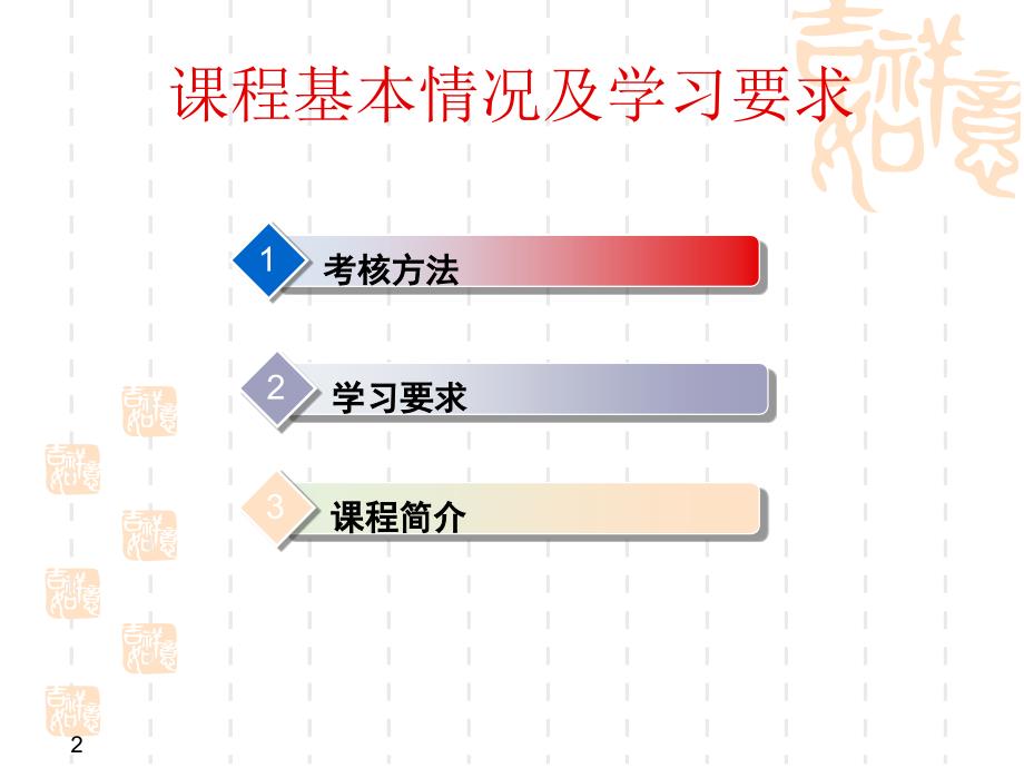 《会计入门知识》PPT课件_第2页