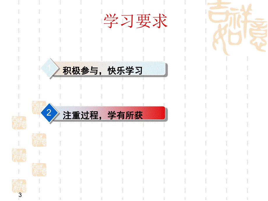 《会计入门知识》PPT课件_第3页