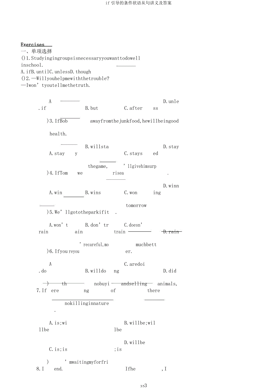 if引导的条件状语从句讲义.docx_第3页