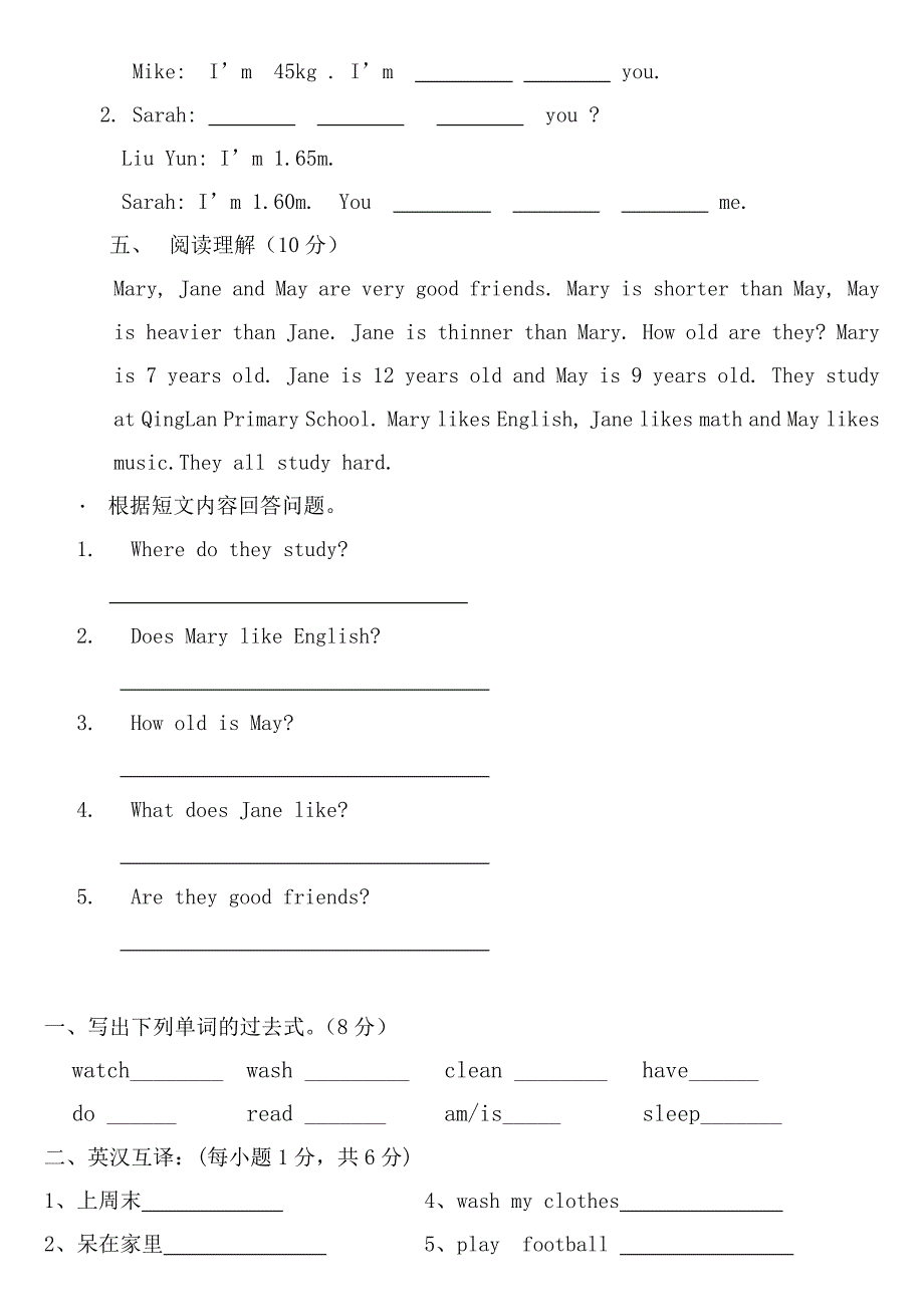 2022年PEP六年级英语下册第一单元测试题 (I)_第2页