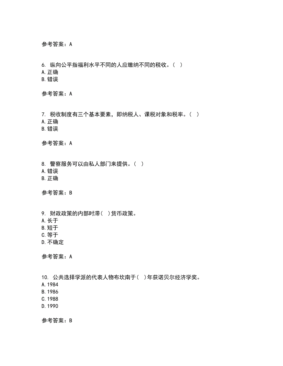 南开大学22春《公共财政与预算》离线作业一及答案参考69_第2页